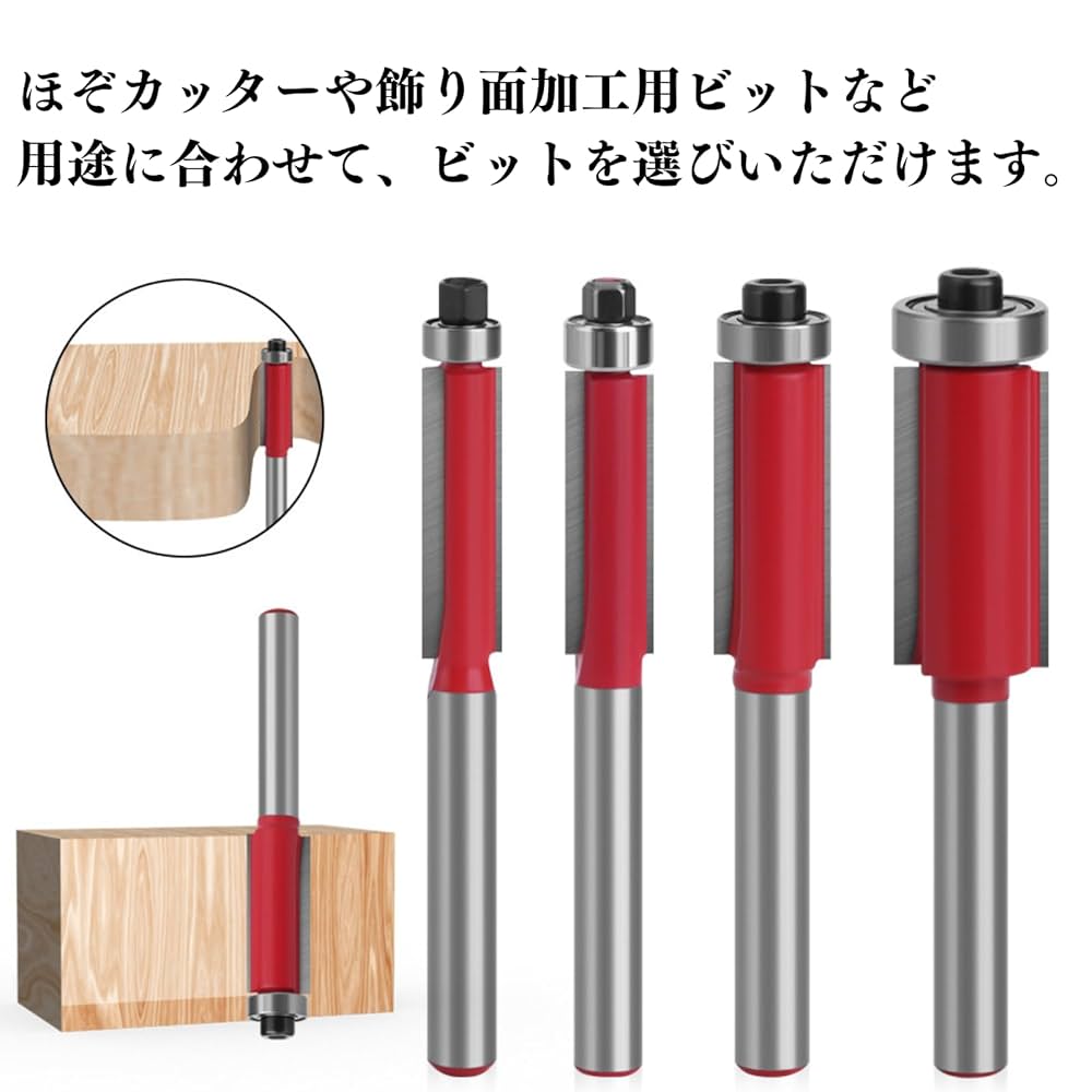 Amazon.co.jp: Quikaboo 電動トリマー用ビット 超硬刃ルーター